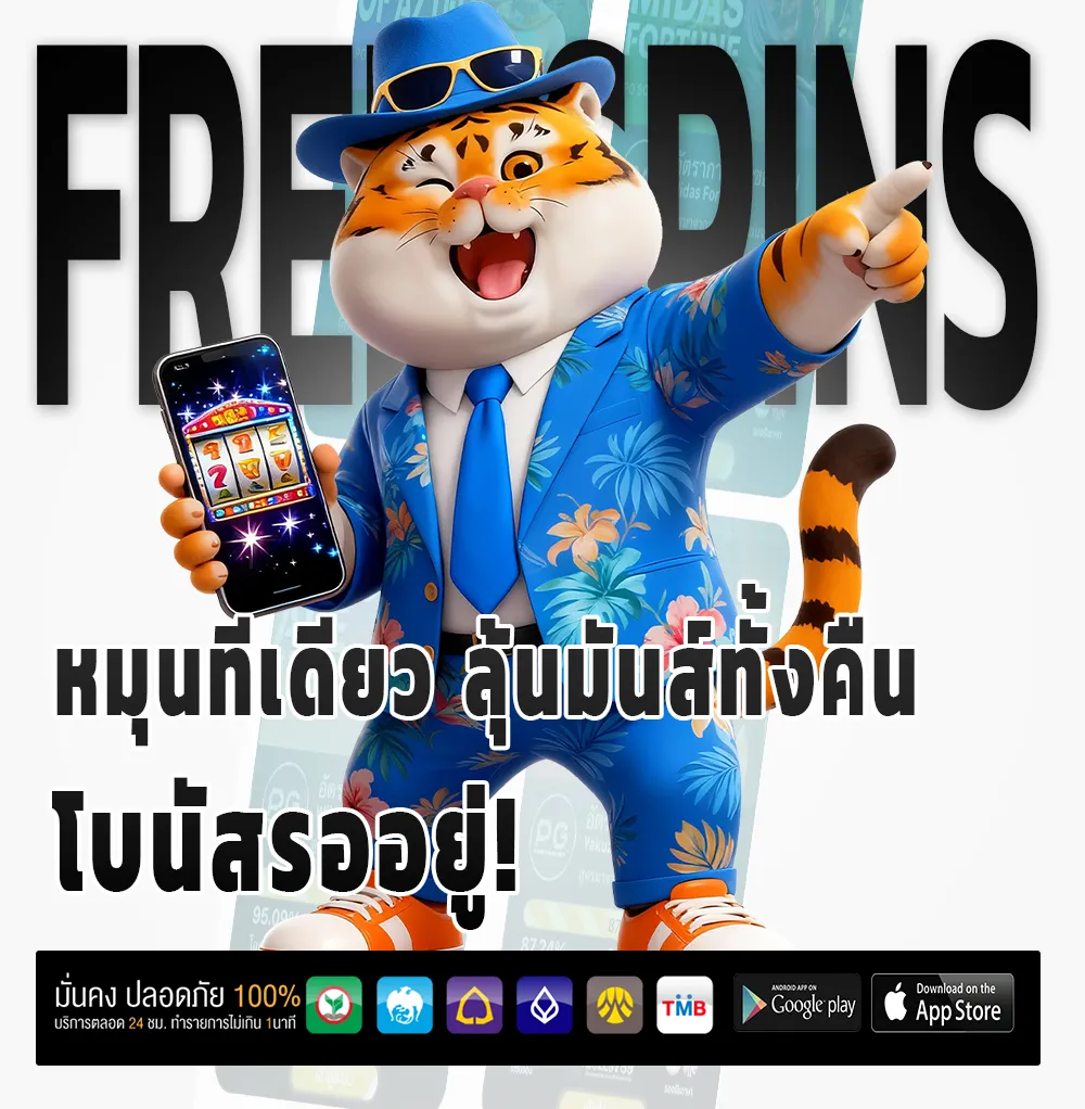 poipet99 จ่ายหนัก